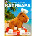 Капибара игрушка мягкая BOOMTS, цвет Кофе с молоком с гусёнком на магните, подарок для мальчика, для девочки