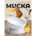 Керамическая миска для кошек и собак на подставке SSY, белая
