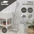 Швабра с ведром для полоскания Raccoon