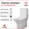 Унитаз-компакт напольный безободковый пристенный с горизонтальным выпуском Agger AT02000