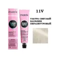 Крем краска MATRIX SoColor Super Sync Pre-Bonded 11V, 90 мл
