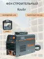 Сварочный аппарат Kzubr MINI-300P, MMA, 3,5кВ·А, 120A, с кейсом, темно-серый