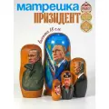 Матрешка деревянная авторская Президент