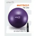 Фитбол STARFIT GB-109 75 см, 1200 гр, антивзрыв, с ручным насосом, фиолетовый