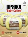 Пряжа для вязания YarnArt 'Baby Cotton' 50г, 165м (50% хлопок, 50% акрил) (431 пыльно-желтый), 10 мотков