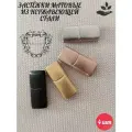 Замки для браслета 8х4мм, 4 штуки