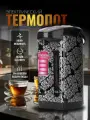 Термопот электрический 7 Л с автоматической подачей воды 750 ВТ