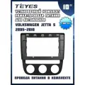 Установочный комплект TEYES (рамка+провода питания) для магнитолы 10 для Volkswagen Jetta 5 2005-2010 (Тип F2)