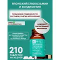 Глюкозамин и Хондроитин KWC Япония, для повышения подвижности суставов и снятия воспаления, 210 таблеток