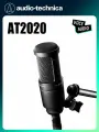 Студийный микрофон Audio-Technica AT2020, кардиоидная направленность, черный, для записи вокала и инструментов