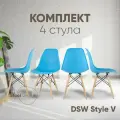 Стул для кухни DSW Style V, бирюзовый, (комплект 4 стула)