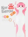 Длинный розовый кот-батон 130 см. Супер удобная и мягкая подушка-валик