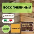 Воск пчелиный Borma Holzwachs Bee's 500 мл 120 Желтый 0120GL
