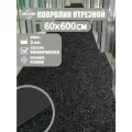 Ковролин на пол метражом 0,6х6 м. для офиса и дома, черный