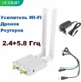 EDUP EP-AB022 4W 2,4 ГГЦ И 5,8 ГГЦ WI-FI Двухканальный усилитель сигнала беспроводных маршрутизаторов, квадрокоптеров и дронов