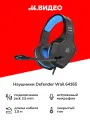 Игровые наушники Defender Wail 64165