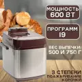 Хлебопечка DDMBJc 500 Вт, вес выпечки 750 г, программ 1
