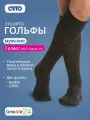 Гольфы компрессионные для мужчин 316 Orto 1 класс, черные, Удлиненное, S