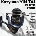 Катушка для спиннинга YIN TAI PLUTO 2000