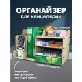 Органайзер настольный для документов и канцелярии Дуб сонома