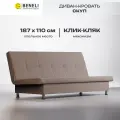 Диван-кровать прямой Beneli скуп для гостиной без подлокотников