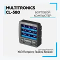 Multitronics CL 585. Бортовой компьютер для автомобилей УАЗ, Газель.