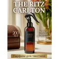 Ароматизированный спрей для дома Aromako с курком The Ritz carlton 200 мл, для текстиля
