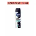 Nivea спрей мужской Невидимая защита для черного и белого Fresh 150мл, 4 шт.