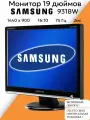 Монитор 19 дюймов 931BW