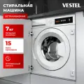 Стиральная машина встраиваемая Vestel 7кг