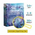 Настольная игра Акватика. Ледяные Воды, стратегия, 1-5 игроков, 60 мин