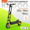 Электросамокат Kugoo Kirin LX 11 Plus 3000W, 80 км/ч, 80 км ход, Самокат Электрический для взрослых, черный