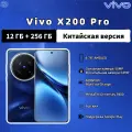 Vivo Смартфон Vivo X200 Pro, CN, 5G, NFC, 12 ГБ+256 ГБ, Поставляется с русским, 6000 мАч, 90W Fast Charge, Тёмно-синий
