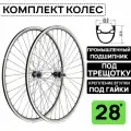 Комплект колес для велосипеда ARISTO 28 двойной обод DV18/, под трещотку 6/7/8 скоростей, ободной тормоз V-Brake, пром. подшипник, на гайках, черное