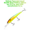 Воблер Bandit Walleye Deep 120F original цвет D99 вес 17,5гр. заглубление 8.1 м.