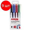 Комплект 9 шт, Маркеры стираемые для белой доски набор 4 цвета, BRAUBERG SOFT LITE, 3 мм, резиновая вставка, 152107