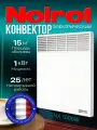 Конвектор электрический NOIROT CNX-4, 1000 Вт, до 15 м2, Сделано во Франции, ножки в комплект не входят