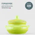 Горшочек для запекания 400 мл Борисовская керамика Витаминка