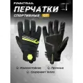 Перчатки FINNTRAIL GT Off-Road 2790 Yellow, черный/желтый L