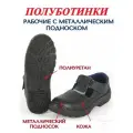 Сандалии рабочие с металлическим подноском, модель 21