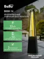 Обогреватель инфракрасный газовый уличный Ballu BOGH-14 (13 кВт)