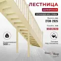 Стаиршоп Лестница на второй этаж проем от 950х2820 мм высота 2925 мм (ограждение слева)