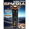 Электробритва / G 9010