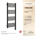 Электрический полотенцесушитель Сунержа Модус 3.0 1000х400 МЭМ правый матовый черный