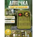 Аптечка медицинская тактическая первой помощи 14 предметов