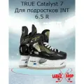 Коньки хоккейные TRUE Catalyst 7