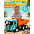 Машинка детская Большой грузовик, подвижный кузов, зелено-оранжевый, JB5301124