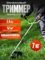 Триммер Range БТР52, бензиновый, леска/нож, ширина скашивания 44см