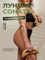 Skalka / Набор деревянных массажеров Лунная соната / Мадеротерапия / Эффективная коррекция фигуры