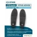 Корригирующие стельки CITIUS ORTMANN для спорта, р.40